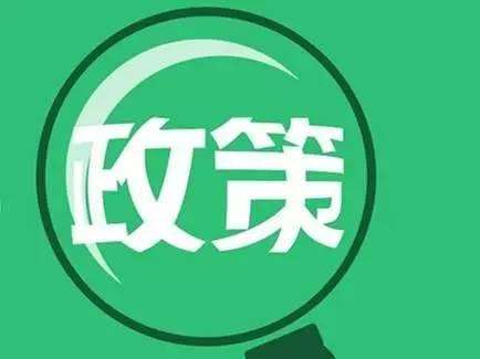 廣州市人社局退出七項(xiàng)社保舉措，積極推進(jìn)協(xié)助企業(yè)共渡難關(guān)