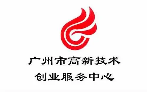 廣州企業(yè)申辦高企有哪些條件？