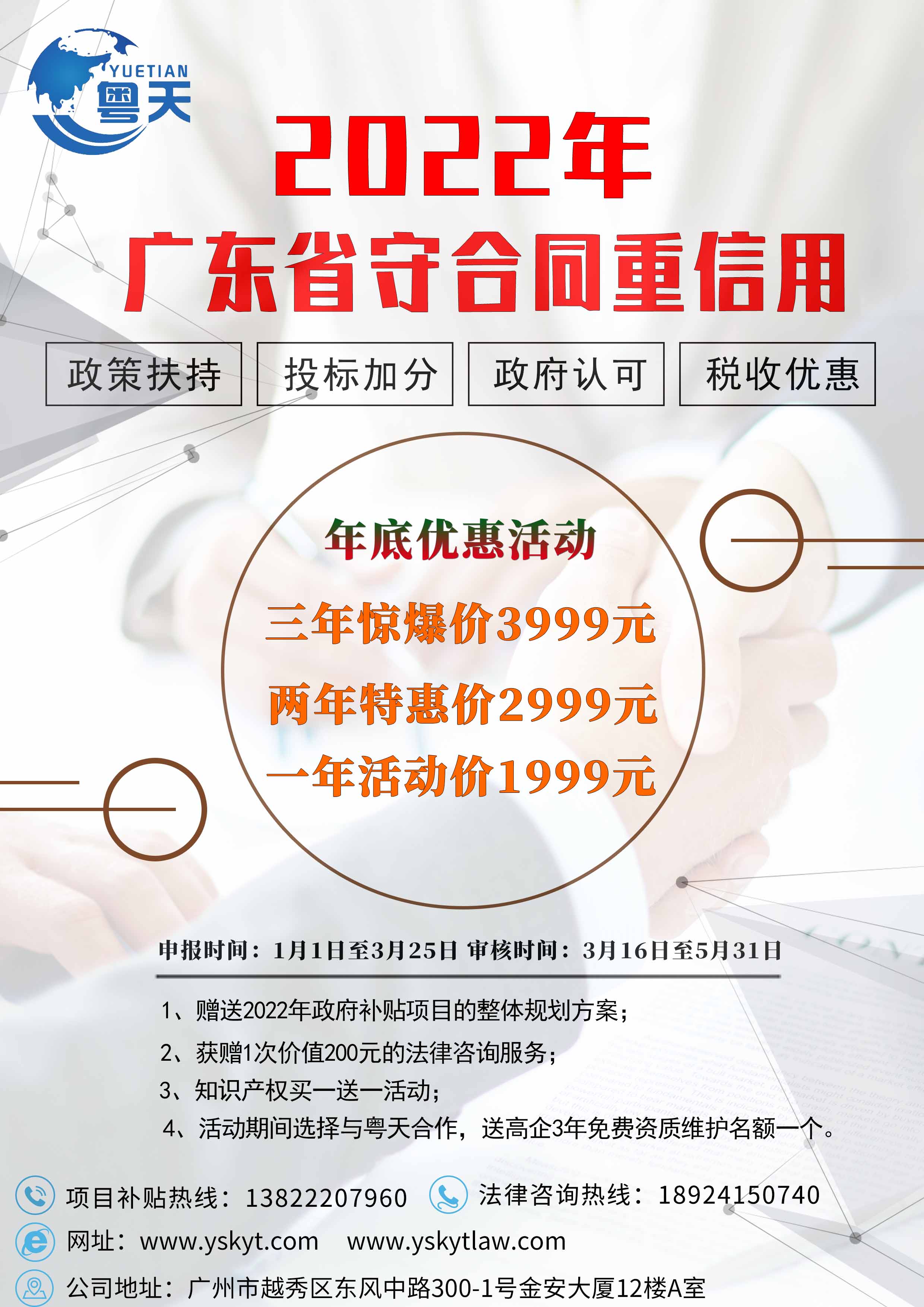 【重要通知】廣東省2021年認(rèn)定的第一、二批高新技術(shù)企業(yè)進(jìn)行備案公示