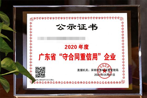 守合同重信用證書有效期多久，怎么申請？