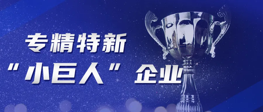 廣州市專精特新補(bǔ)貼政策_(dá)一次性補(bǔ)貼50-100萬元！