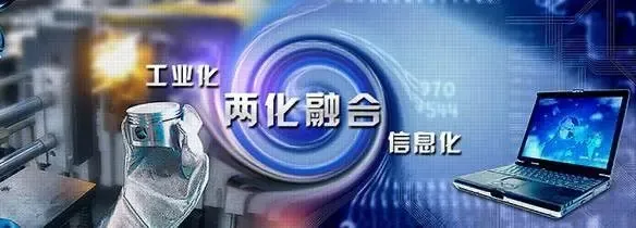 兩化融合管理體系認(rèn)證是意思？廣州兩化融合補(bǔ)貼