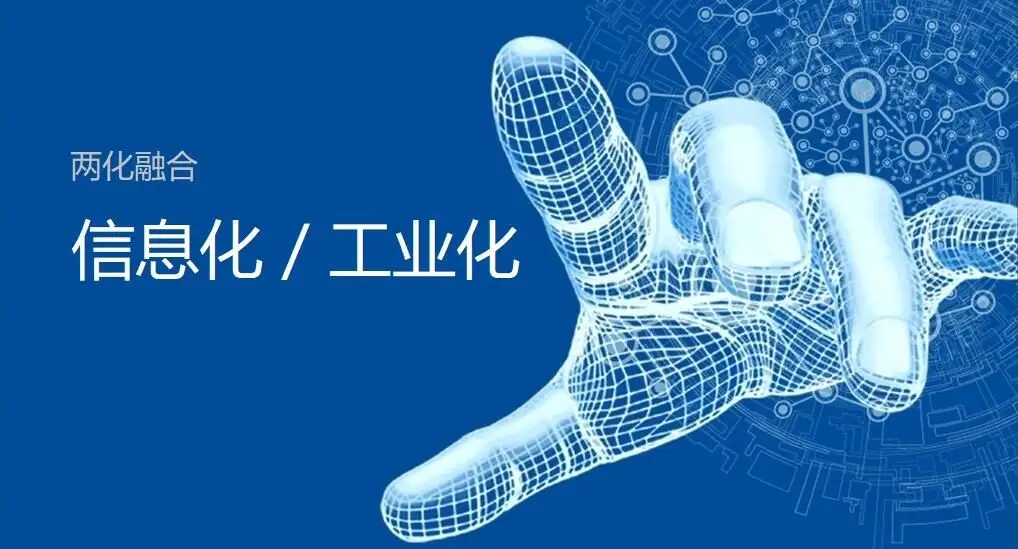 兩化融合貫標(biāo)獎勵