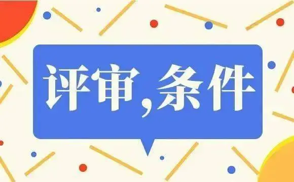高新技術(shù)企業(yè)技術(shù)專家評審重點，需要注意什么