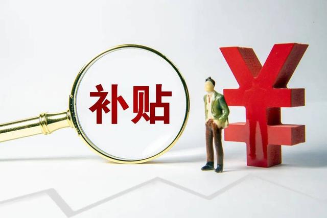企業(yè)購買設(shè)備有補(bǔ)貼嗎？ 設(shè)備補(bǔ)貼需要什么要求